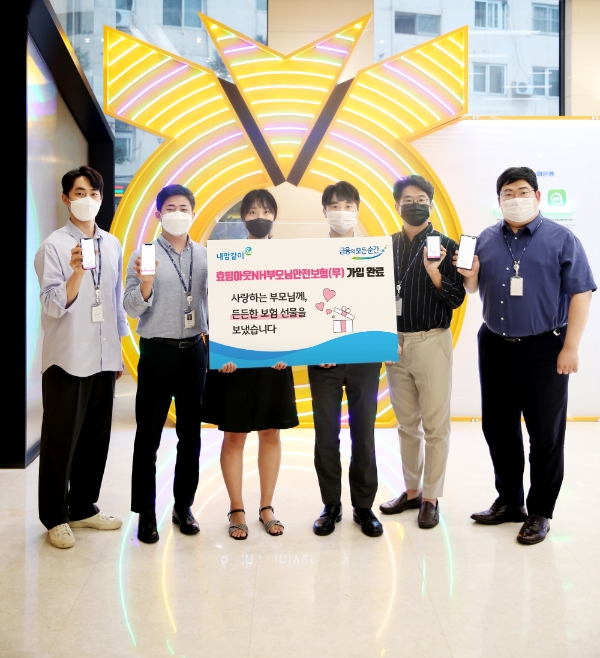 NH농협생명이 효밍아웃NH부모님안전보험(무)를 출시했다./사진= NH농협생명