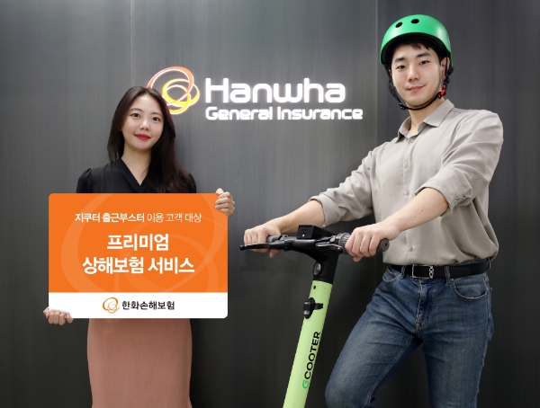 한화손해보험이 지쿠터 출근부스터 이용 고객을 대상으로 '퍼스널 모빌리티 상해보험 서비스'를 1일부터 선보인다./사진= 한화손해보험