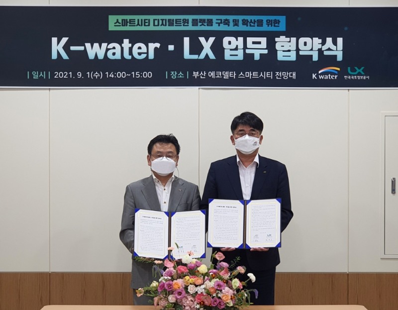 최송욱 LX공사 공간정보본부장(왼쪽)과 이준근 K-water 그린인프라부문 이사가 협약서를 들고 기념촬영을 하고 있다. /사진제공=LX공사