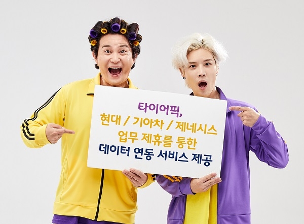 타이어픽, 현대차·기아·제네시스 커넥티드카 연동 서비스 시작