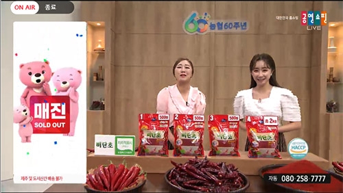 농협경제지주, 홈쇼핑사업 최단기간 1000억원 돌파