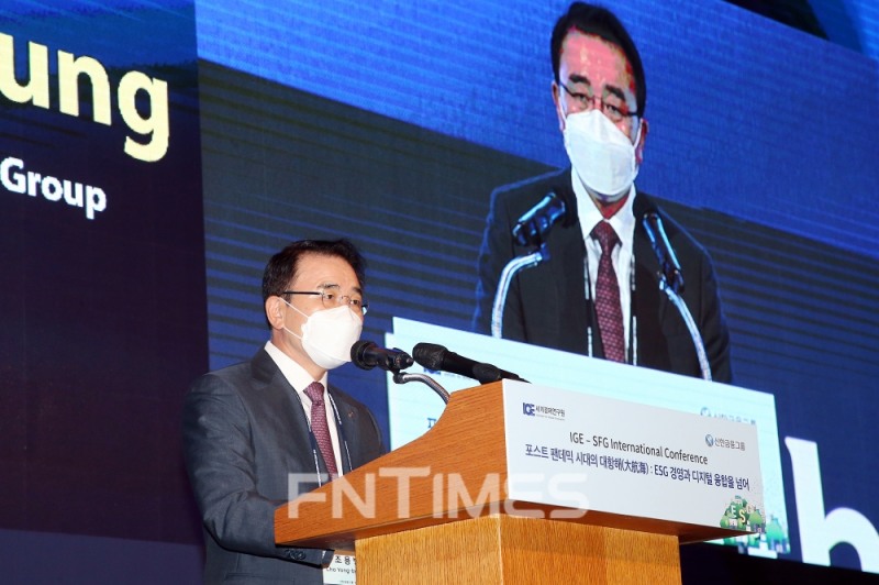 신한금융그룹은 2일 서울 중구에 있는 롯데호텔에서 그룹 창립 20주년을 맞아 세계경제연구원과 함께 'ESG-디지털 국제컨퍼런스'를 개최했다. 이날 행사에서 조용병 신한금융 회장이 기념사를 하고 있다./사진=신한금융그룹