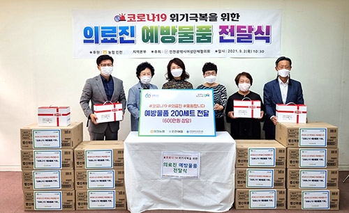 ▲사진은 왼쪽에서 인천농협지역본부 본부장 이강영, (사)인천광역시여성단체협의회 회장 최동례, 인천광역시여성단체협의회 명예회장(박남춘 시장 부인) 최혜경 여사, (사)대한간호협회 인천광역시간호사회 회장 장성숙, 인천광역시청 여성가족국 국장 조진숙.