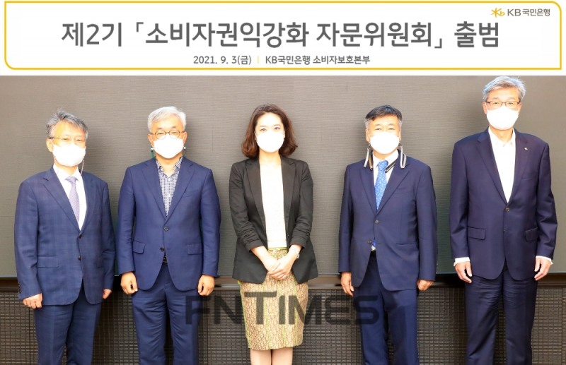 (오른쪽부터) 허인 KB국민은행장, 권대우 한양대학교 교수, 유현정 충북대학교 교수, 이승욱 이화여자대학교 교수, 전경근 아주대학교 교수가 3일 국민은행 여의도 본점에서 열린 제2기 '소비자권익강화 자문위원회' 출범식에서 기념촬영하고 있다./사진=KB국민은행