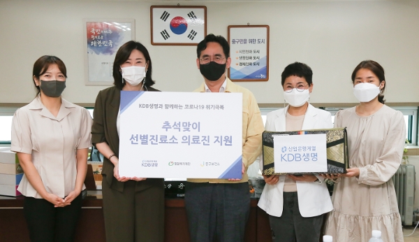 지난 1일 서울시 중구 보건소에서 의료진 및 자원 봉사자와 KDB생명 직원이 추석 명절 지원 사업을 기념해 사진 촬영을 하고 있다./사진= KDB생명