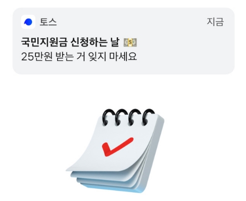 사진=토스 앱 화면 갈무리