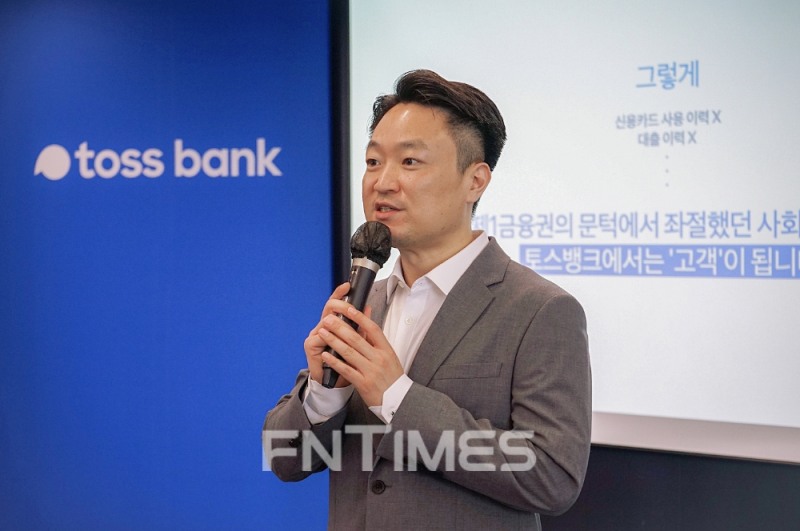 홍민택 토스뱅크 대표가 지난 6월 금융위원회의 본인가 결과에 관한 온라인 기자간담회에서 은행 목표를 설명하고 있다./사진=토스뱅크