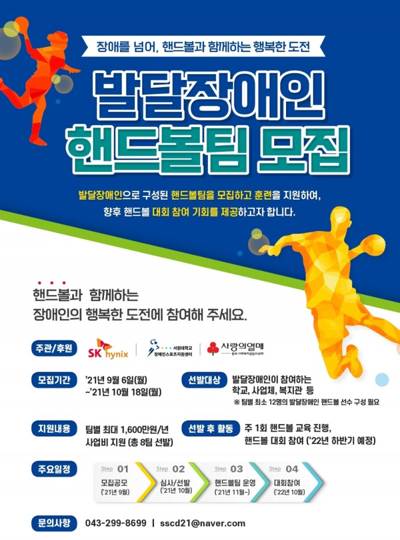 사진=SK하이닉스