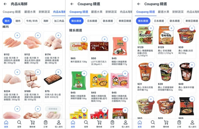쿠팡 대만 앱에서 구매할 수 있는 제품, 육류 뿐 아니라 한국 제품도 배달 가능하다./사진제공=쿠팡 대만 앱 갈무리