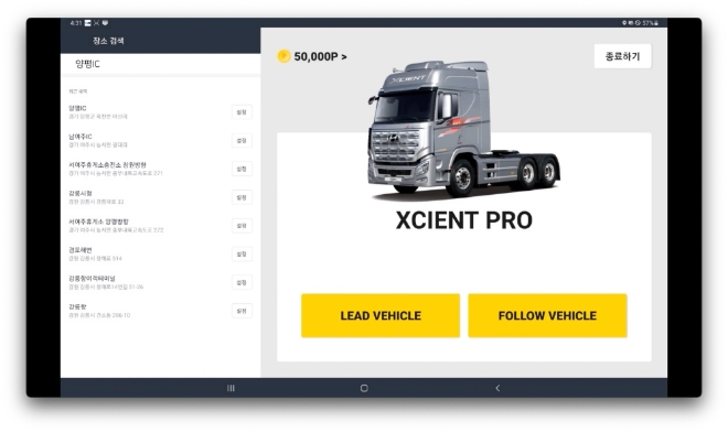 카카오모빌리티는 9일 국토교통부 개최 '화물차 자율협력 군집주행 기술개발 최종 성과발표회'에 참여해 'V2X 기반 군집주행 서비스 플랫폼 개발' 연구 성과를 발표한다. 사진=카카오.