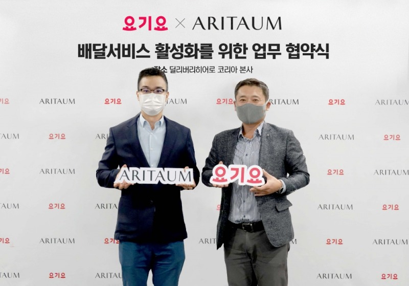 아모레퍼시픽이 요기요와 배달 서비스 업무 협약을 체결했다./사진제공=아모레퍼시픽