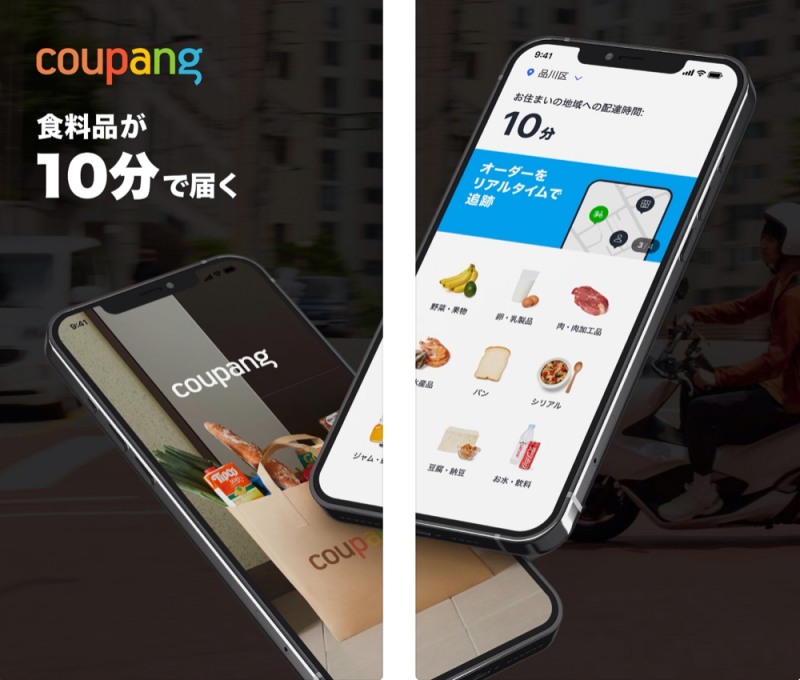 쿠팡 일본 앱/사진제공=일본 애플 앱스토어 갈무리
