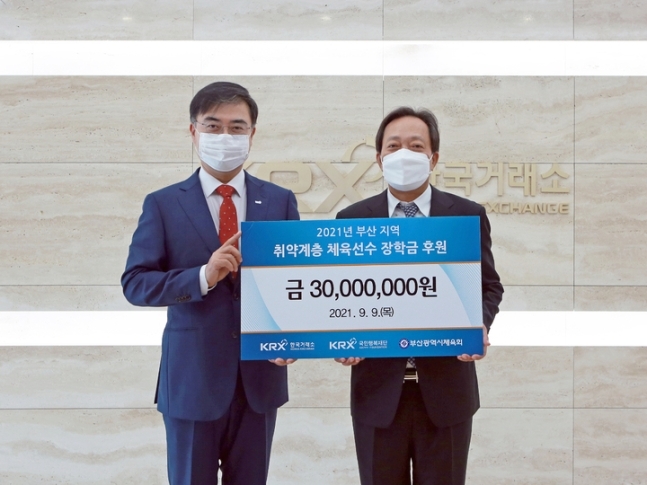 손병두 한국거래소 이사장(왼쪽)이 9일 부산 본사에서 지역 체육선수 장학금을 장인화 부산광역시 체육회장에게 전달하고 있다./ 사진=한국거래소