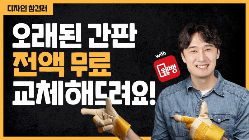 사진=웰컴저축은행