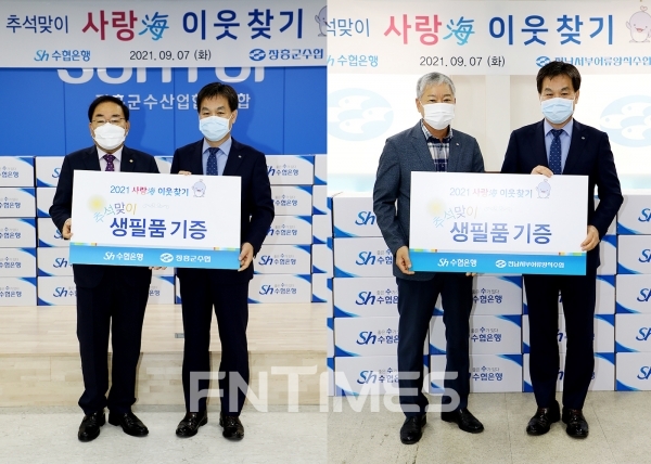 Sh수협은행은 지난 7일부터 전국 11개 어촌지역을 찾아 ‘사랑해(海) 이웃찾기’를 진행 중이다./사진=Sh수협은행