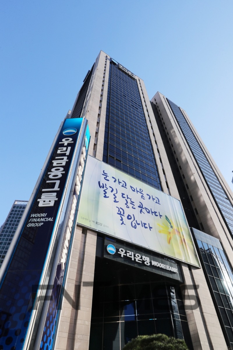 서울 중구에 있는 우리금융지주 본점./사진=우리금융지주