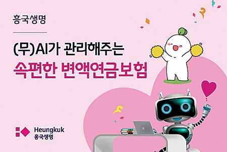 ▲ 사진제공 = 흥국생명