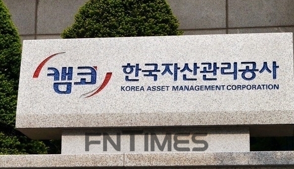 한국자산관리공사(캠코)가 오는 13일부터 15일까지 3일간 온비드 홈페이지를 통해 전국 아파트, 주택 등 주거용 건물 200건을 포함해 1900억원 규모 832건 물건을 공매한다./사진=한국자산관리공사