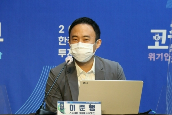 이준행 스트리미 대표이사. /사진=한국금융신문