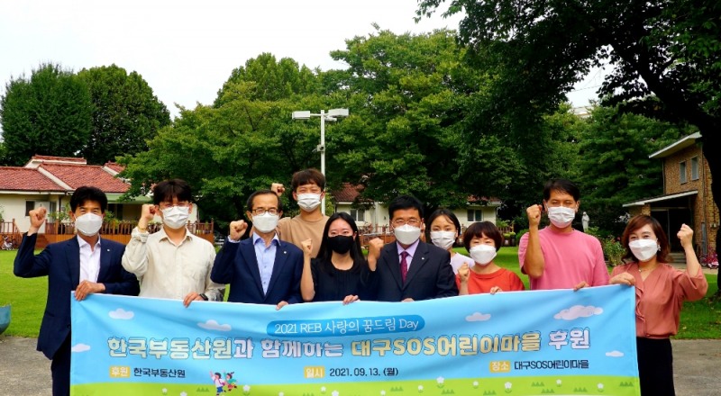 손태락 한국부동산원 원장(왼쪽 세 번째)이 전달식 후 사진촬영을 하고 있다. / 사진제공=한국부동산원