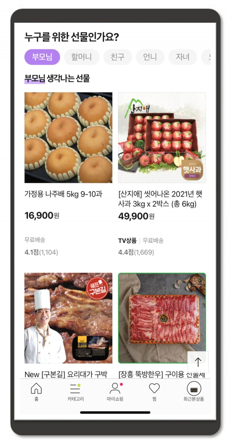 GS리테일의 GS샵 '선물하기' 모바일 화면/사진제공=GS리테일