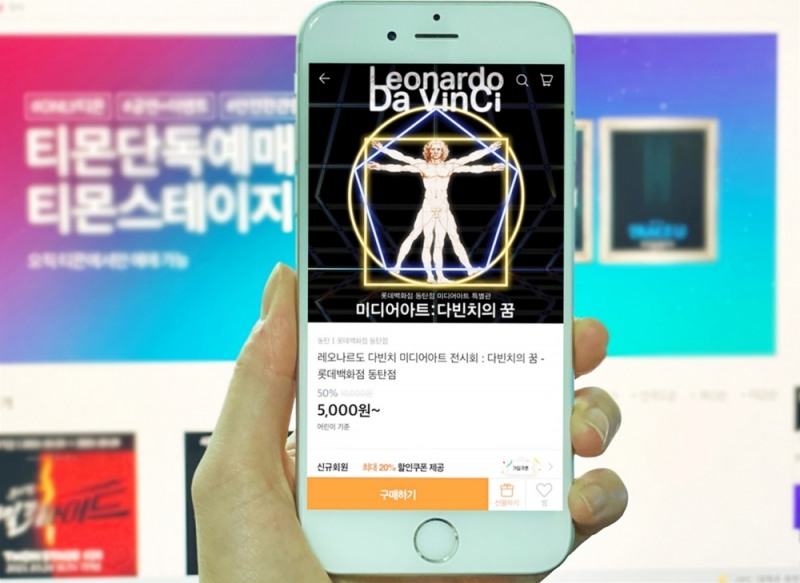 티몬이 추석 연휴 티켓 할인전을 진행한다./사진제공=티몬