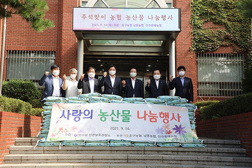▲ 남동농협 조합장 한윤우 (오른쪽에서 두번째), 중구농협 조합장 유건호(오른쪽에서 세번째), 인천보호관찰소 소장 이법호(오른쪽에서 네번째), 인천원예농협 조합장 이기용(오른쪽에서 다섯번째).