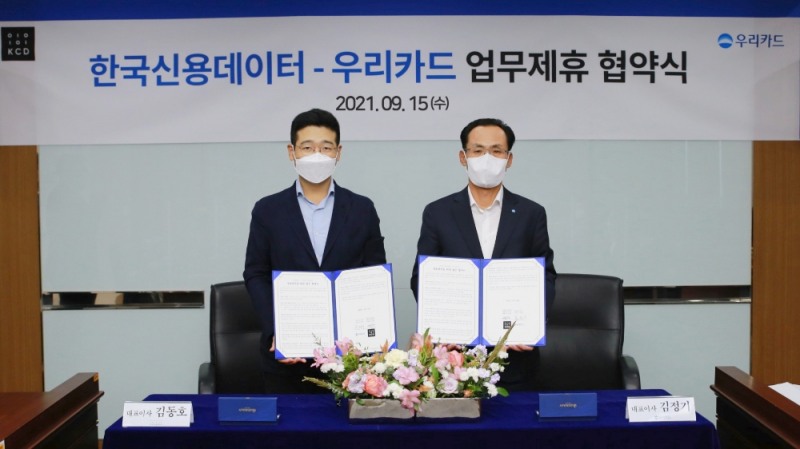 김정기 우리카드 대표이사와 김동호 한국신용데이터 공동대표(왼쪽)가 기념사진을 촬영하고 있다. /사진=우리카드