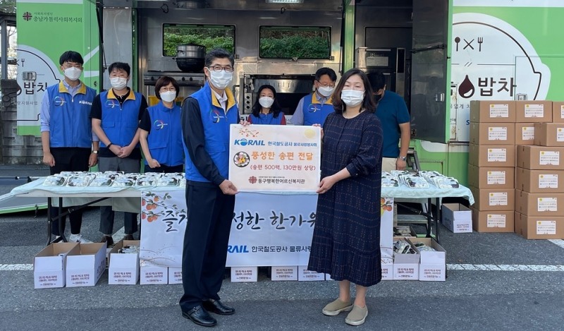 한국철도가 15일 추석을 앞두고 대전 동구행복한어르신노인복지관을 찾아 준비한 송편 500인분을 전달했다. /사진제공=한국철도
