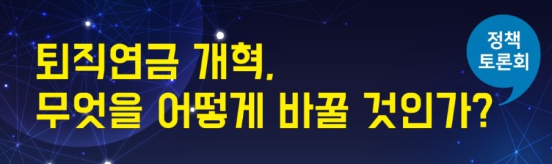 정책토론회 포스터 갈무리 / 자료출처= 전국사무금융서비스노동조합