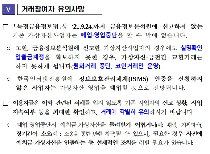 자료출처= 국무조정실 및 금융위원회 등 범부처 종합안내 자료(2021.09.13)