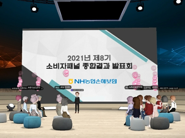 NH농협손해보험이 16일, 메타버스 플랫폼을 활용해 소비자패널 종합결과 발표회를 개최했다./사진제공= NH농협손해보험