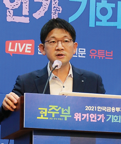 ▲오건영 신한은행 IPS 기획부 부부장