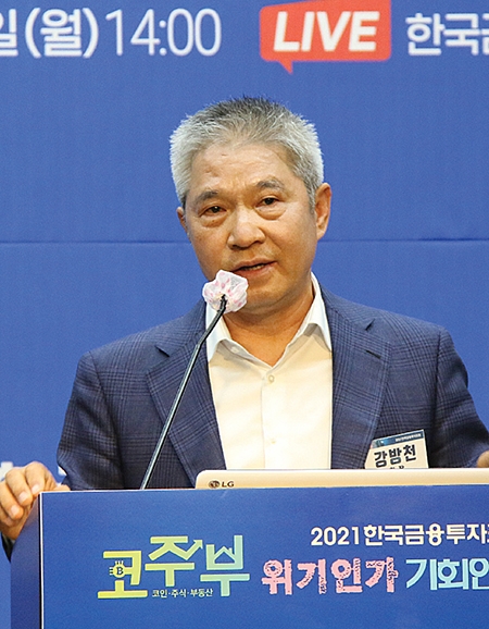 강방천 에셋플러스자산운용 회장 / 사진= 한국금융신문