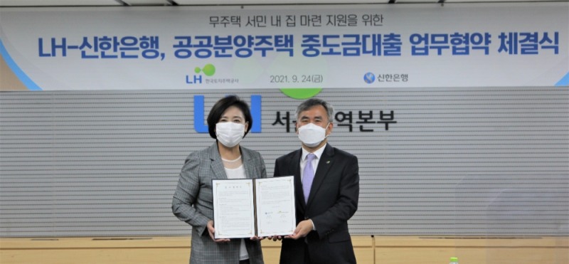 LH는 지난 24일 LH서울지역본부에서 공공분양주택 수분양자 자금부담 완화를 위해 신한은행과 ‘중도금 대출 업무 협약’을 체결했다. 이정관 LH 부사장(사진 오른쪽)과 조경선 신한은행 부행장이 협약 기념촬영을 하고 있다. / 사진제공=LH