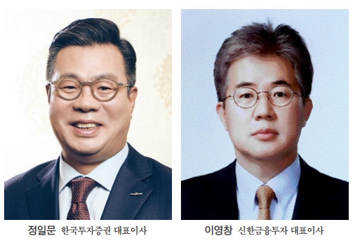 사진제공= 한국투자증권, 신한금융투자