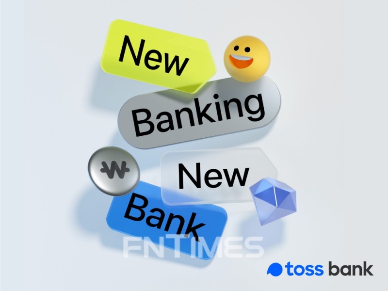 토스뱅크가 10월 출범을 앞두고 연 2%대 금리와 2억7000만원에 달하는 신용대출 라인업을 발표했습니다./사진=토스뱅크