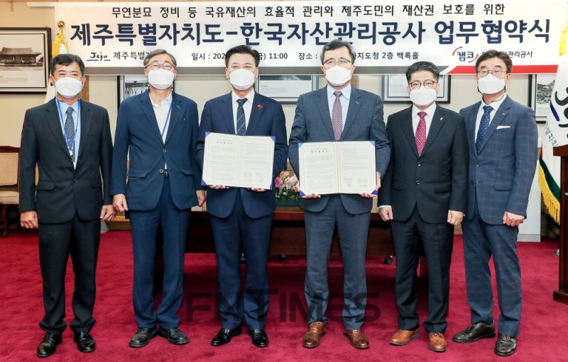 문성유 캠코(한국자산관리공사) 사장(오른쪽에서 세 번째부터)과 구만섭 제주도지사 권한대행이 24일 제주도청 백록홀에서 '국유지 무연분묘 등 정비를 위한 업무협약'을 체결한 뒤 관계자들과 기념촬영하고 있다./사진=캠코