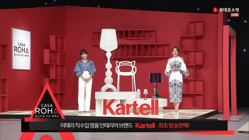 롯데홈쇼핑 '까사로하' 방송 장면/사진제공=롯데홈쇼핑