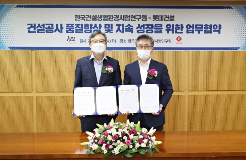 박순전 롯데건설 기술연구원 원장(왼쪽)과 윤갑석 한국건설생활환경시험연구원 원장이 업무협약을 체결했다. / 사진제공=롯데건설