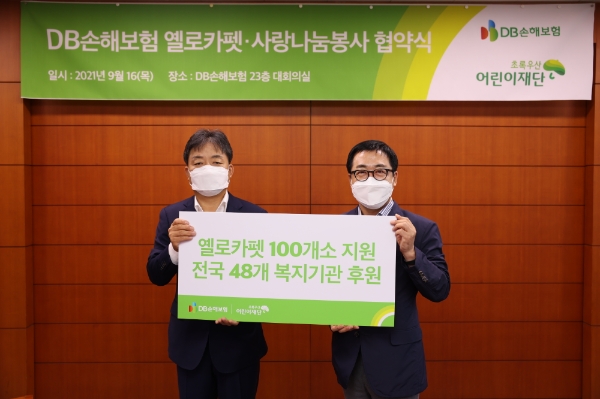 DB손해보험이 지난 16일 초록우산어린이재단과 어린이보호구역 교통안전을 위한 '옐로카펫' 설치 및 소외계층 지원을 위한 '사랑나눔봉사' 협약을 체결했다고 27일 밝혔다./사진제공= DB손해보험