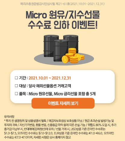 ▲자료=메리츠증권