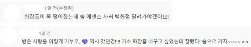 브랜드 숨 콘텐츠 소비자 반응/사진제공=한국금융신문