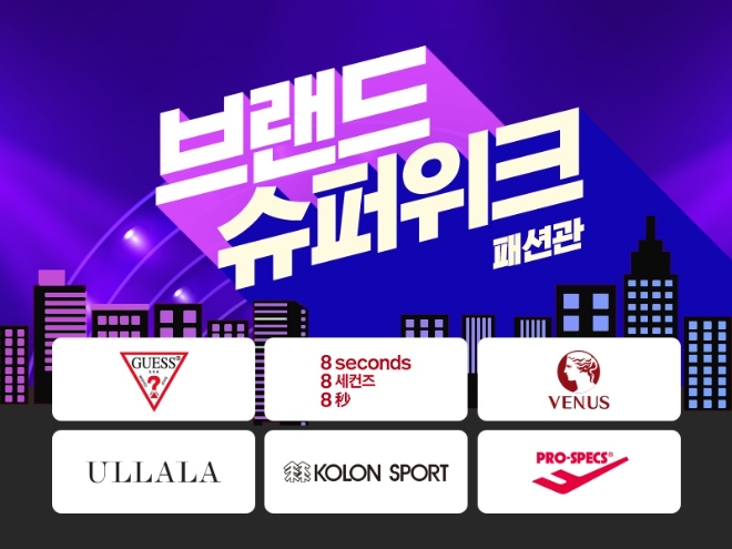 카카오톡 쇼핑하기는 FW(가을/겨울) 시즌을 맞이해 브랜드 패션위크를 진행한다. 사진=카카오.