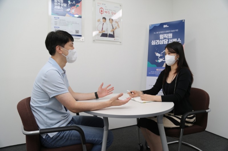 DL그룹 임직원 심리상담 서비스 / 사진제공=DL이앤씨