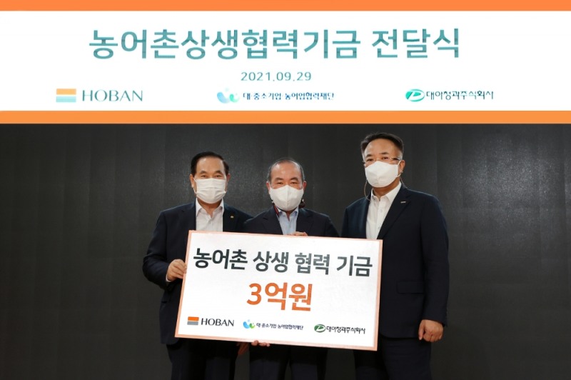 왼쪽부터 박재욱 대아청과 대표이사, 조태용 농어촌상생기금 본부장, 송종민 호반 사장 / 사진제공=호반건설