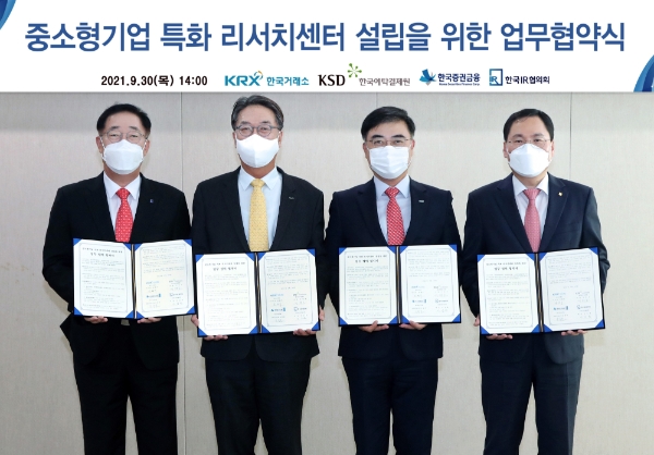 ▲중소형기업 특화 리서치센터 설립을 위한 MOU 체결 후 왼쪽부터 안상환 한국IR협의회 회장, 이명호 한국예탁결제원 사장, 손병두 한국거래소 이사장, 윤창호 한국증권금융 사장이 기념사진을 찍고 있다./ 사진=한국거래소