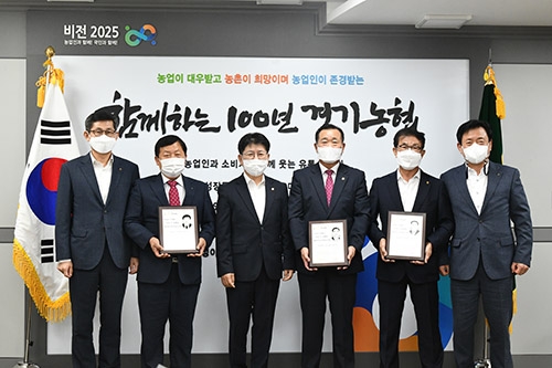 경기농협, '함께하는 경기농협 조합장', '범농협 사회공헌' 像 수여