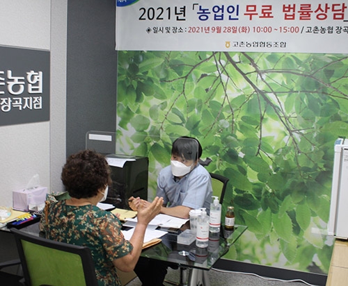 농협, 일대일 현장상담 '법률상담봉사단' 농업인 권익보호