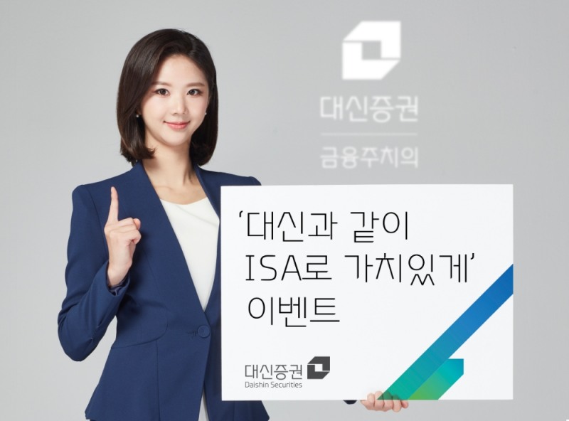 사진제공= 대신증권